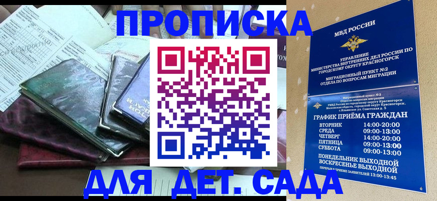 прописка иностранных граждан в Вельске