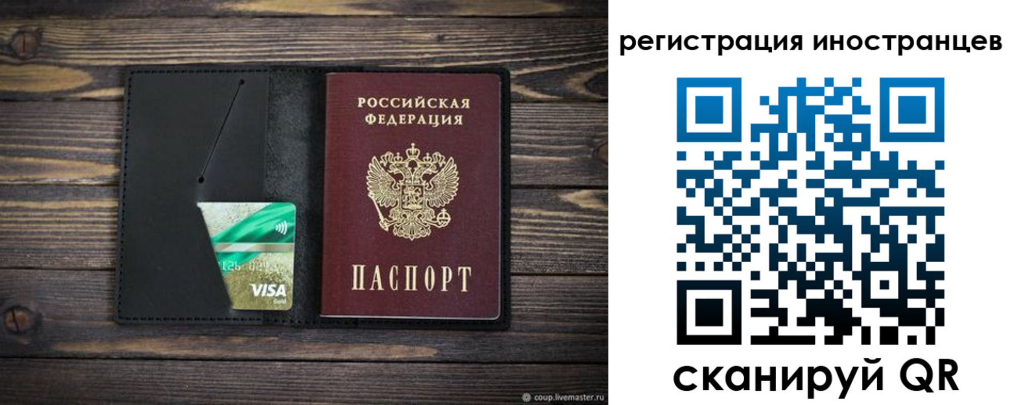 где прописаться в Вельске