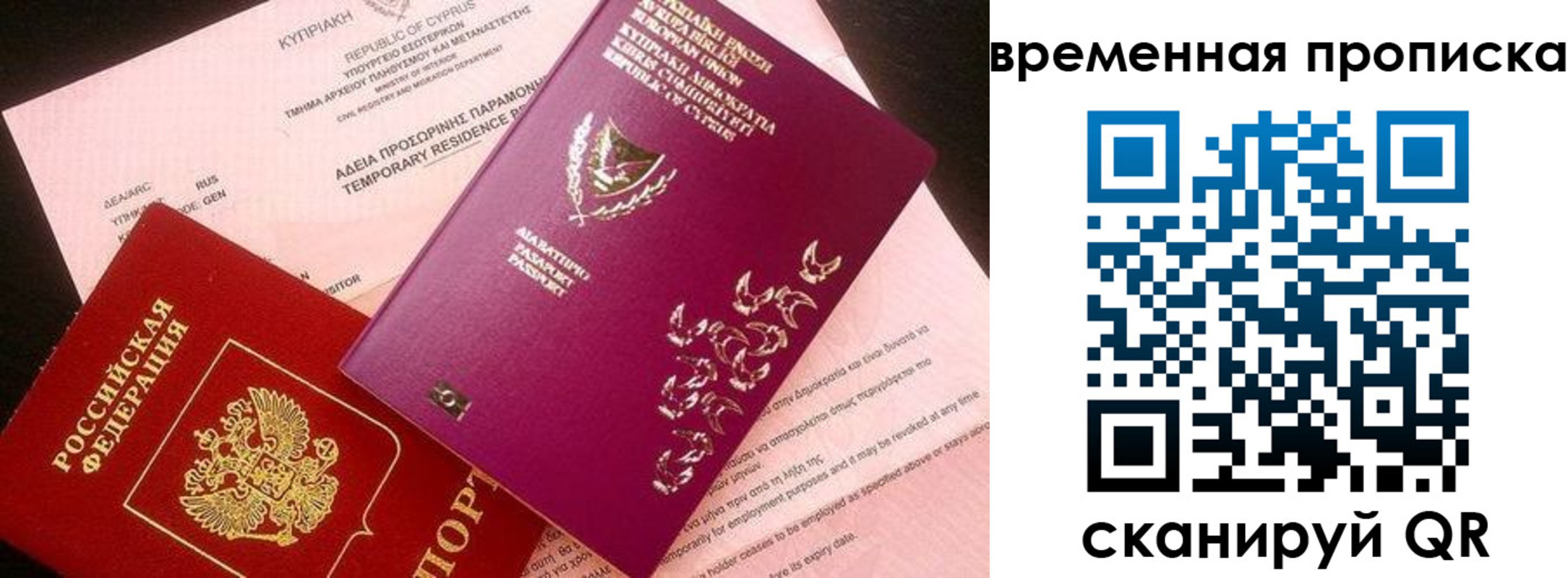 временная регистрация в квартире в Вельске