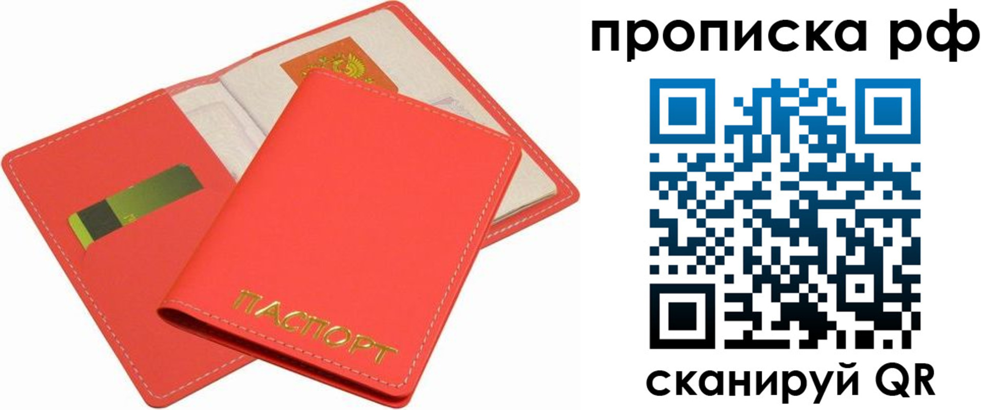 временная регистрация надежно в Вельске