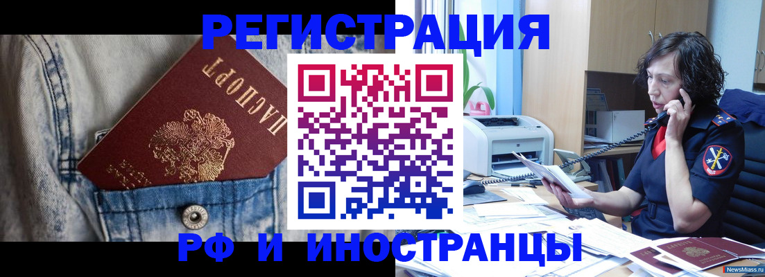 временная регистрация недорого в Вельске
