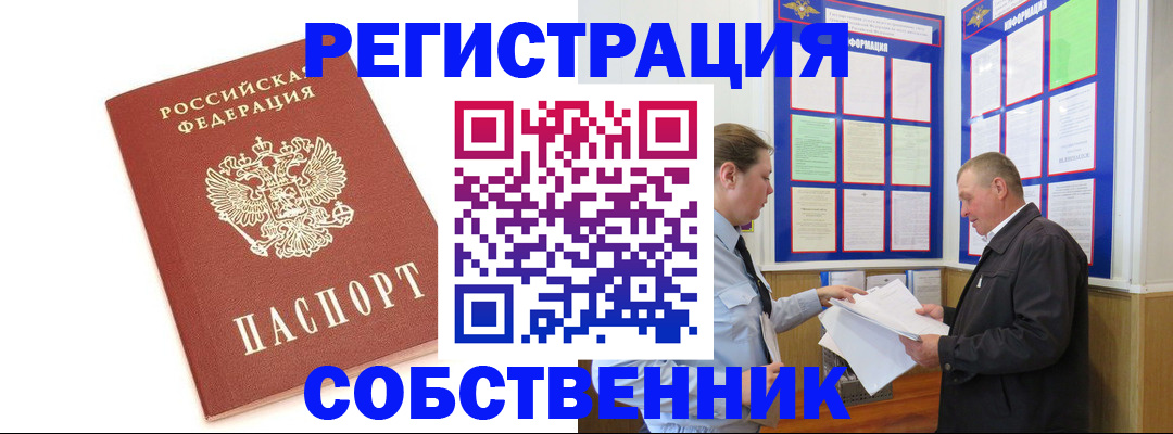 прописка для кредита в Вельске